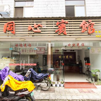 青阳同心宾馆酒店提供图片