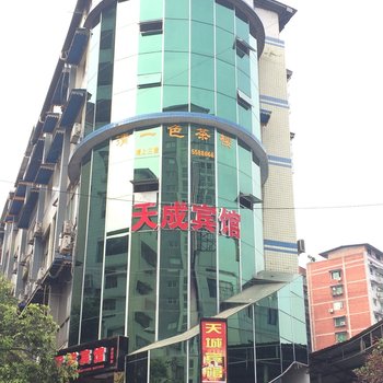 达州宣汉天成宾馆酒店提供图片