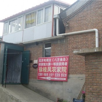 北京银山塔林徐桂凤农家乐