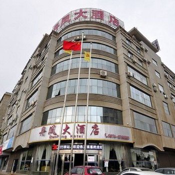 师宗丹凤大酒店