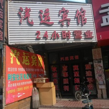 亳州汽运宾馆