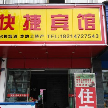 花苑快捷宾馆（歙县徽州路店）酒店提供图片