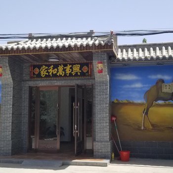 敦煌逸云居驿站