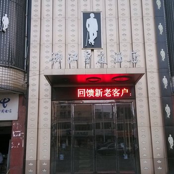 益阳御江皇庭酒店酒店提供图片