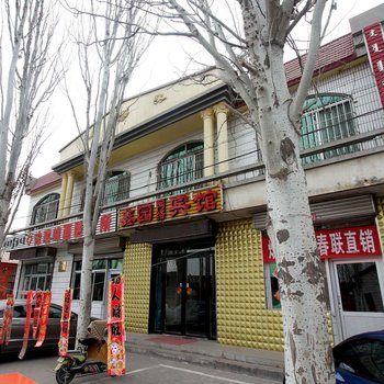 巴彦淖尔鑫园网络宾馆