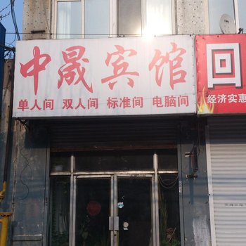 盘锦中晟宾馆酒店提供图片