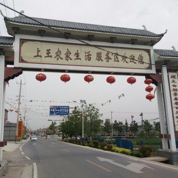 眉县裕泰酒店