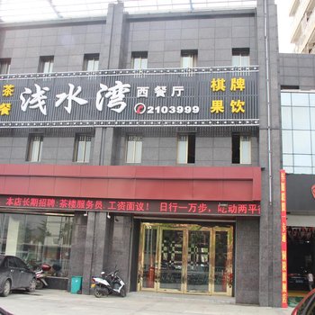 铜陵梦都商务宾馆酒店提供图片