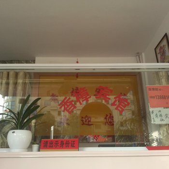 桐庐香樟宾馆酒店提供图片