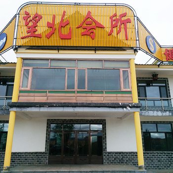 漠河望北会所