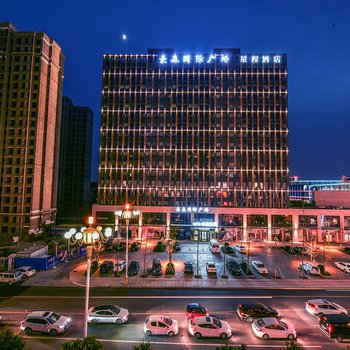 星程酒店(临沂豪森国际广场店)