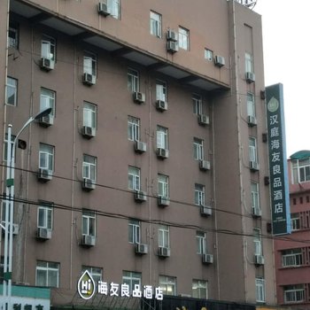 汉马连锁酒店(蚌埠火车站店)