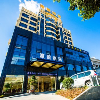 富盈酒店(五洲国际保山站店)