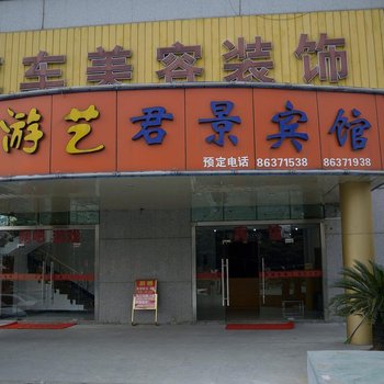 汉庭优佳酒店(南京江东北路店)