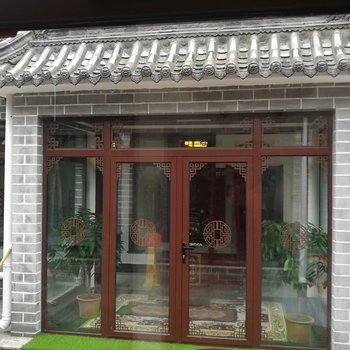 北京八达岭逍懿轩客栈酒店提供图片