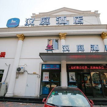 汉庭酒店(天津音乐学院店)