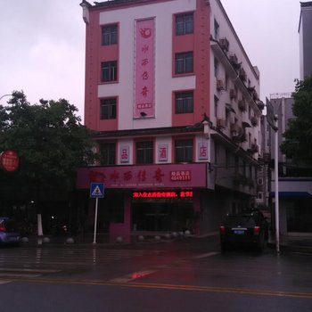 黔西水西传奇精品酒店酒店提供图片