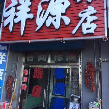 白城君安旅店酒店提供图片