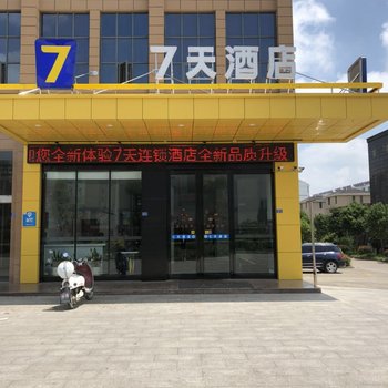 7天酒店(盐城上冈汽车站店)酒店提供图片