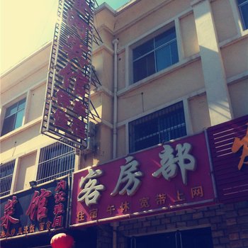 中宁金河宾馆酒店提供图片