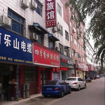 汝南四季香快捷旅馆酒店提供图片