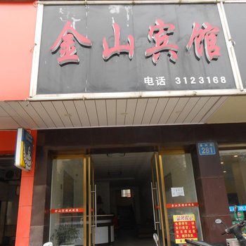 澧县金山宾馆酒店提供图片