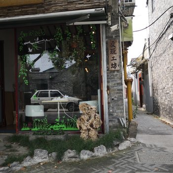 扬州不言不语特色民宿(风箱巷分店)