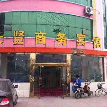 宁阳七贤商务宾馆酒店提供图片