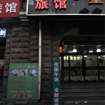 淄博张店兆龙网络旅馆酒店提供图片