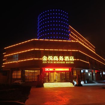 漯河金悦商务酒店酒店提供图片