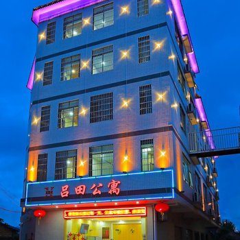 广州吕田公寓酒店提供图片