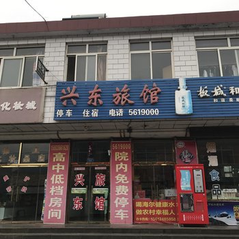 承德大杖子兴东旅馆