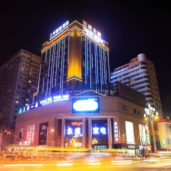 天水三兴国际酒店酒店提供图片