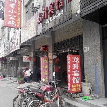新郑龙升宾馆