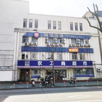 99旅馆连锁(上海浦东金桥路地铁站店)