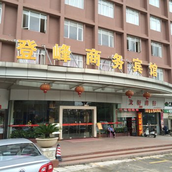 登峰商务宾馆A(肇庆怀集县)酒店提供图片