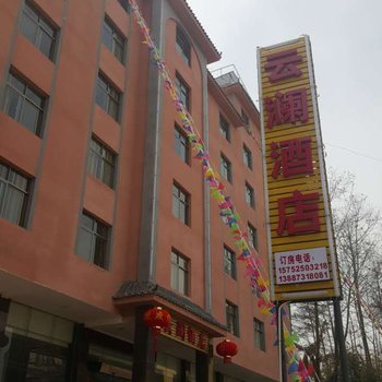 红河云澜酒店酒店提供图片