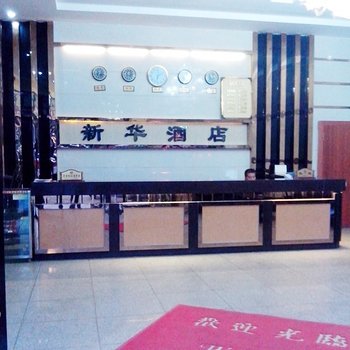 恭城新华酒店(桂林)酒店提供图片