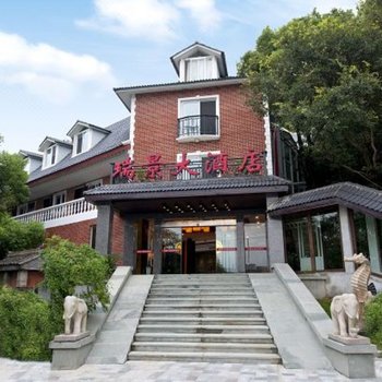 普陀山瑞景大酒店
