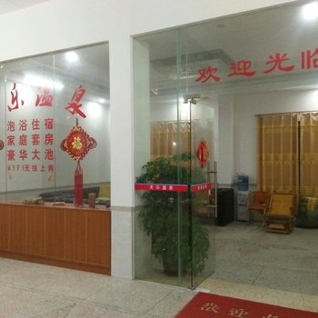 河源天乐温泉酒店酒店提供图片