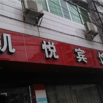 酉阳凯悦宾馆酒店提供图片