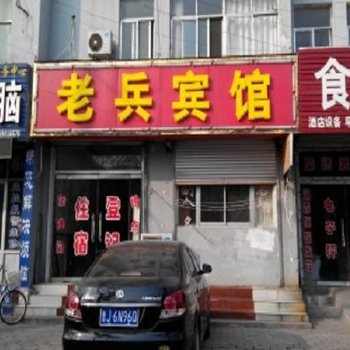 东平老兵宾馆酒店提供图片