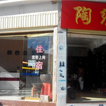 建水陶缘阁宾馆酒店提供图片