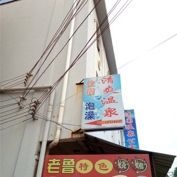 弥勒清爽温泉酒店提供图片