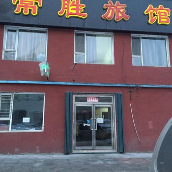 临江常胜旅馆(白山)酒店提供图片