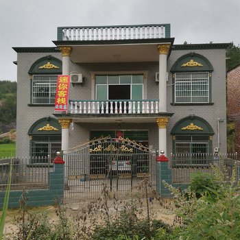 平江石牛寨迷你客栈酒店提供图片
