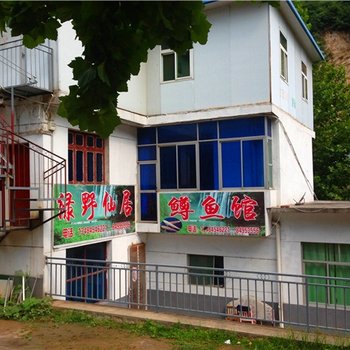西安绿野仙居农家乐