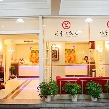 湖北扬子江饭店(归元寺店)酒店提供图片