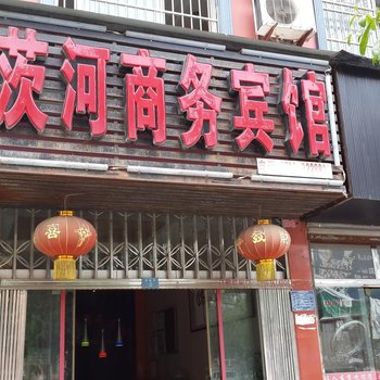 建始茨河商务宾馆酒店提供图片