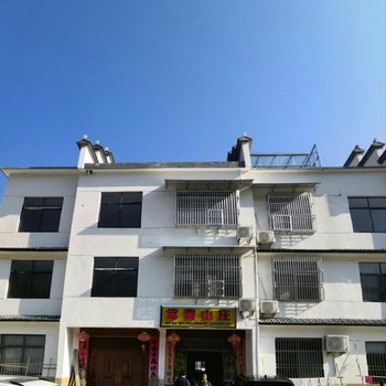 石台常青山庄